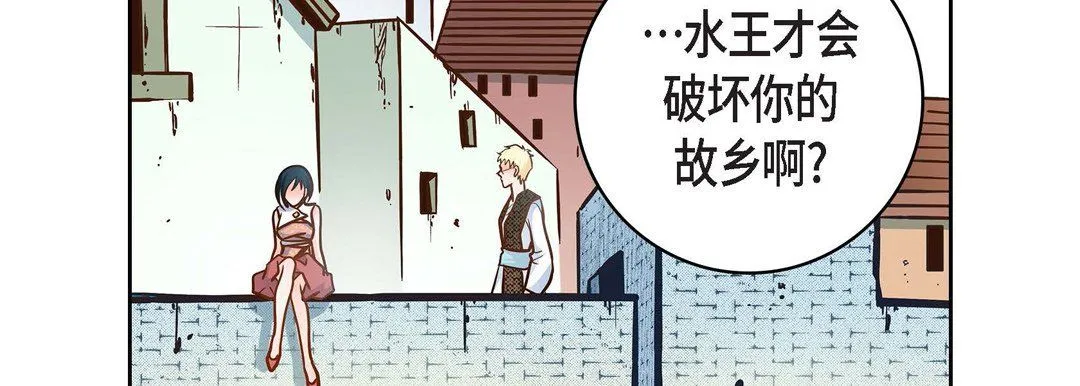 献给心脏 第32话 第58页