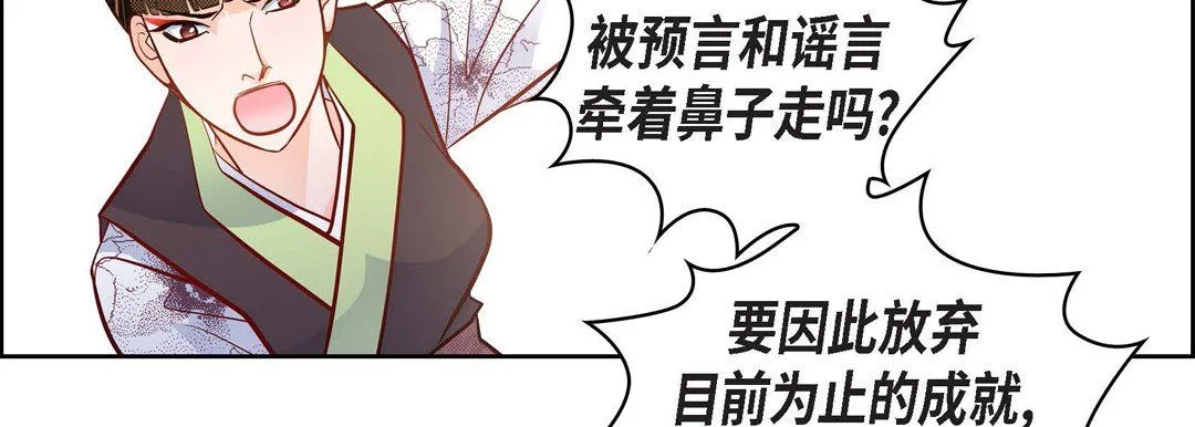 献给心脏 第32话 第141页
