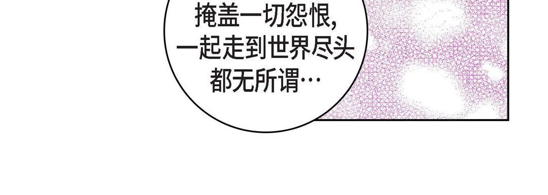 献给心脏 第32话 第83页