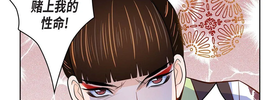 献给心脏 第32话 第144页