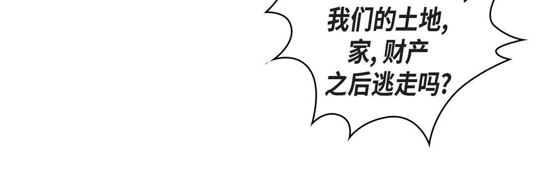 献给心脏 第32话 第142页