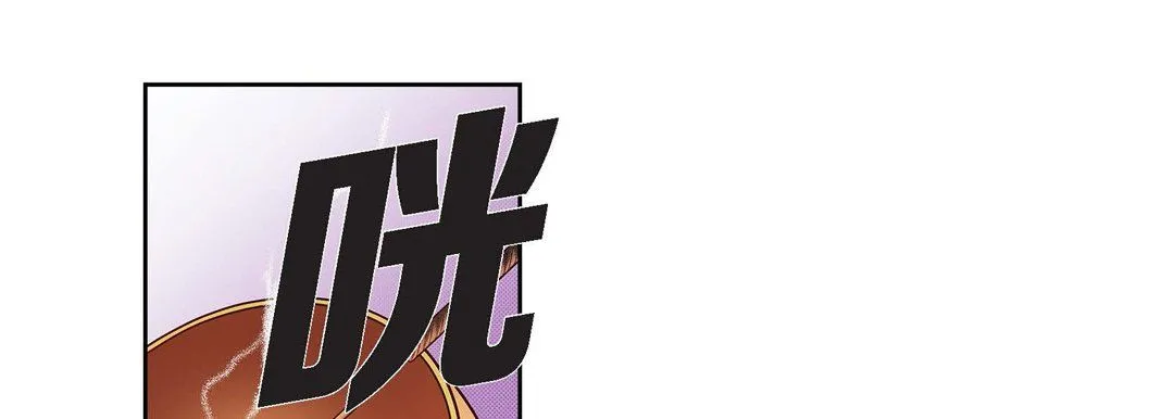 献给心脏 第32话 第9页