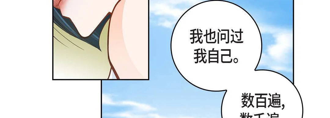 献给心脏 第32话 第62页