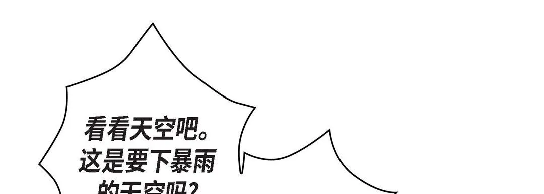 献给心脏 第32话 第139页