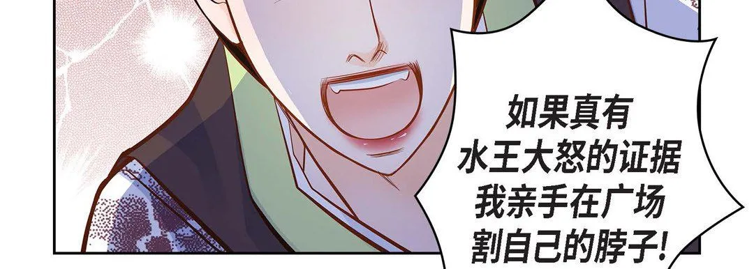 献给心脏 第32话 第145页