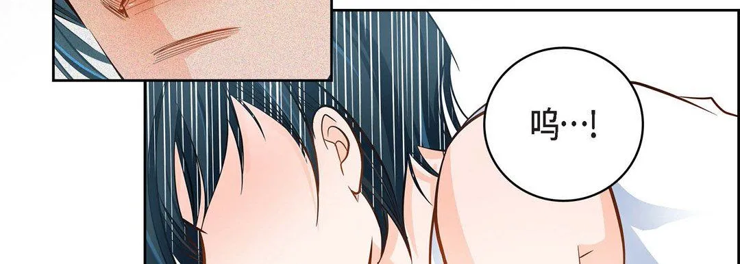 献给心脏 第32话 第90页