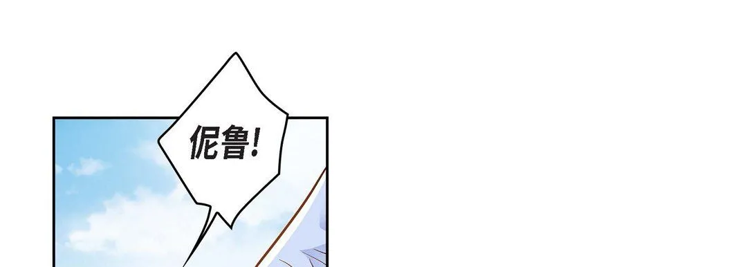 献给心脏 第32话 第116页