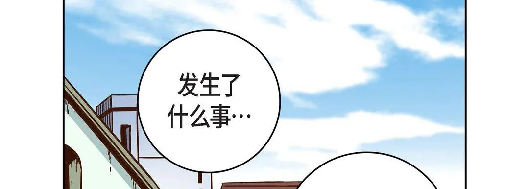 献给心脏 第32话 第57页