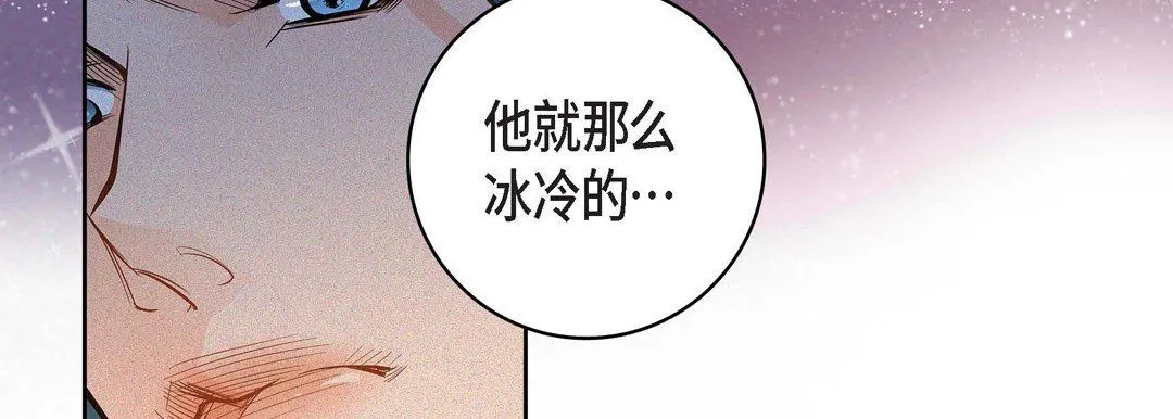 献给心脏 第32话 第89页