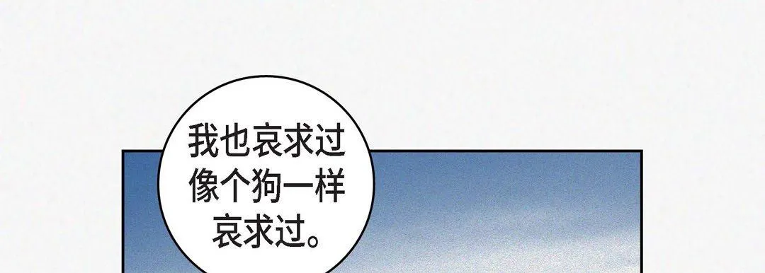 献给心脏 第32话 第84页