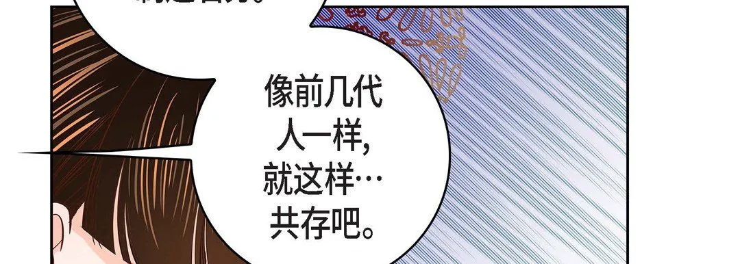 献给心脏 第32话 第29页