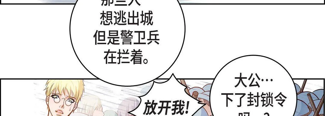 献给心脏 第32话 第125页