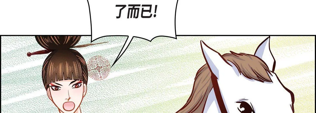 献给心脏 第32话 第136页
