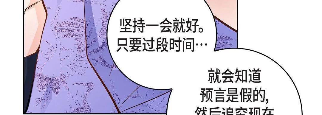 献给心脏 第32话 第22页