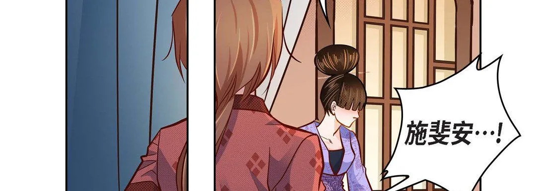 献给心脏 第32话 第19页