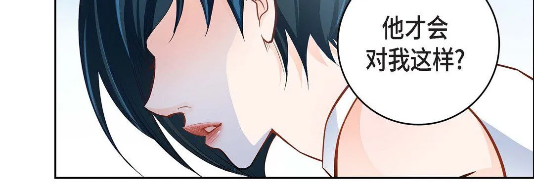 献给心脏 第32话 第66页