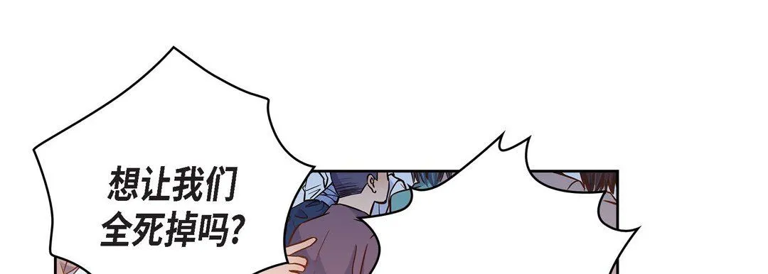 献给心脏 第32话 第131页