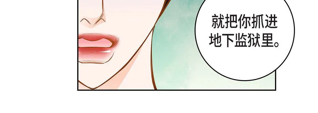 献给心脏 第32话 第12页