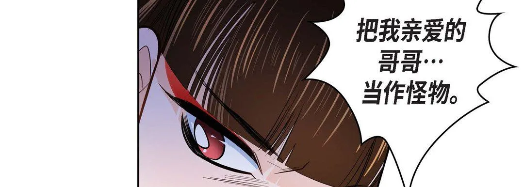 献给心脏 第32话 第34页
