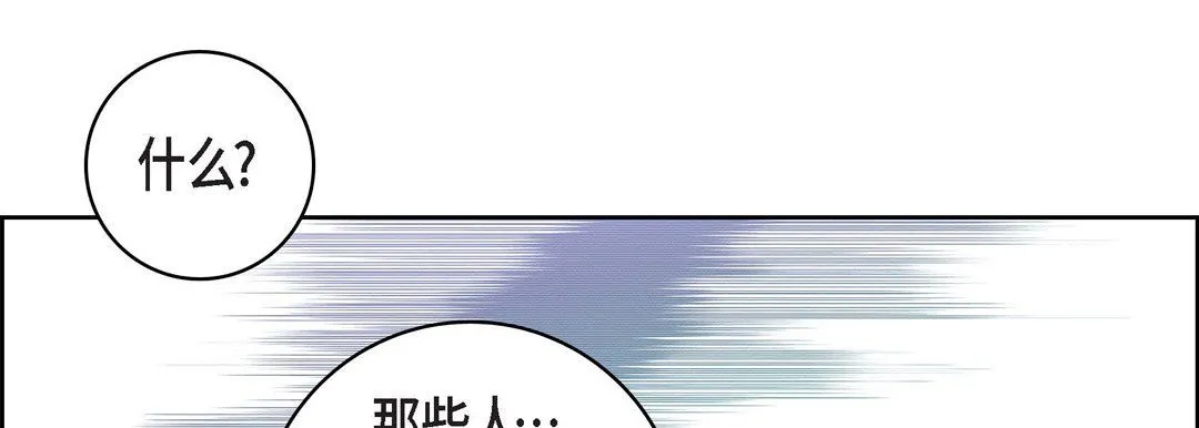 献给心脏 第32话 第124页