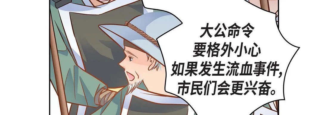 献给心脏 第32话 第129页