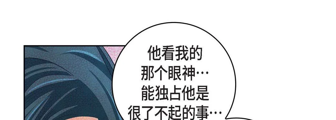 献给心脏 第32话 第80页
