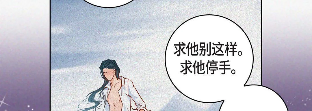 献给心脏 第32话 第85页