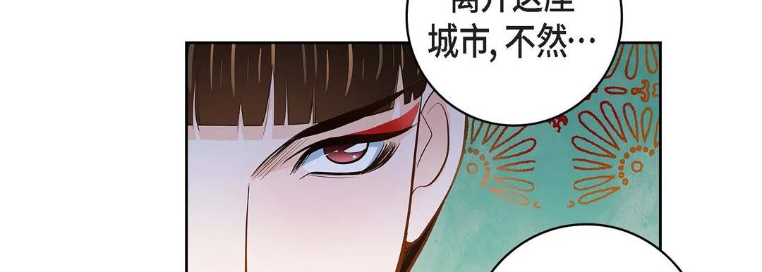 献给心脏 第32话 第11页