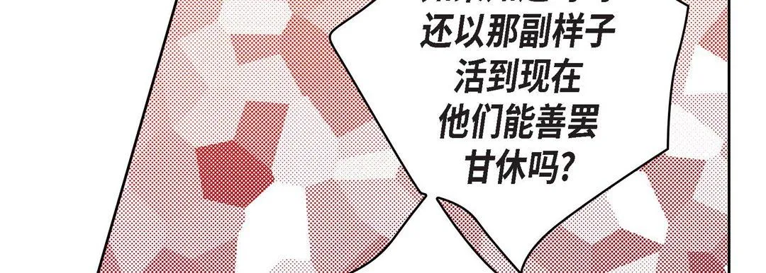 献给心脏 第32话 第37页