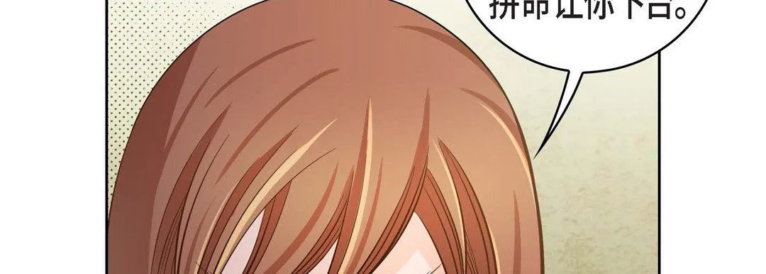献给心脏 第32话 第25页
