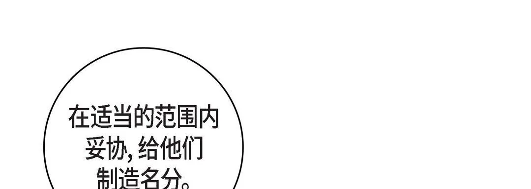 献给心脏 第32话 第28页