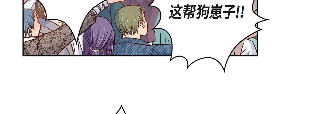 献给心脏 第32话 第132页