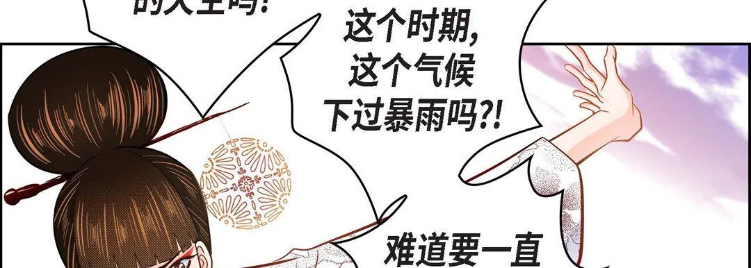 献给心脏 第32话 第140页
