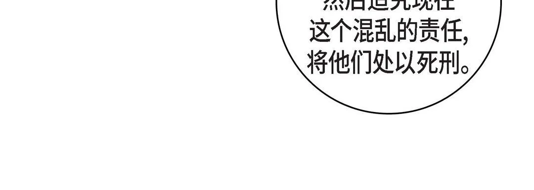 献给心脏 第32话 第23页