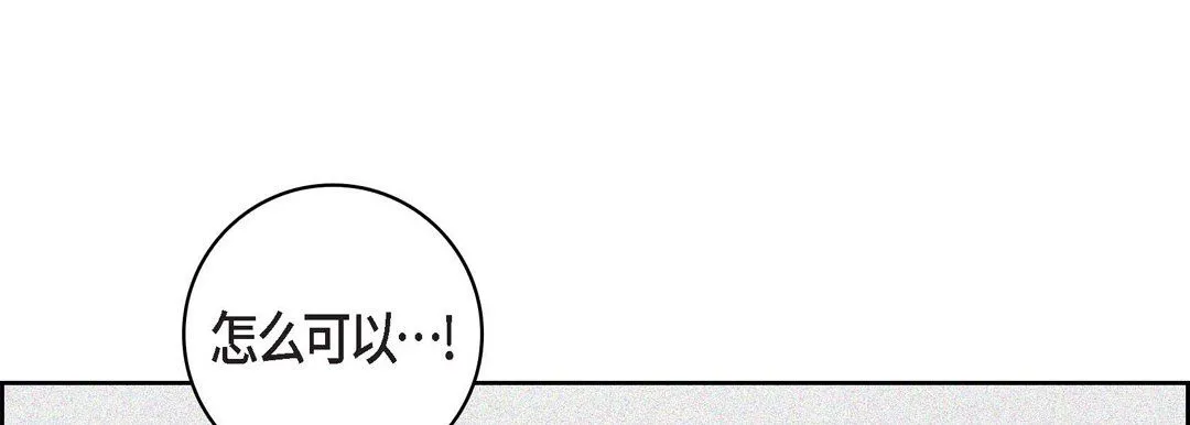 献给心脏 第32话 第72页