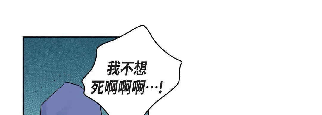 献给心脏 第32话 第151页