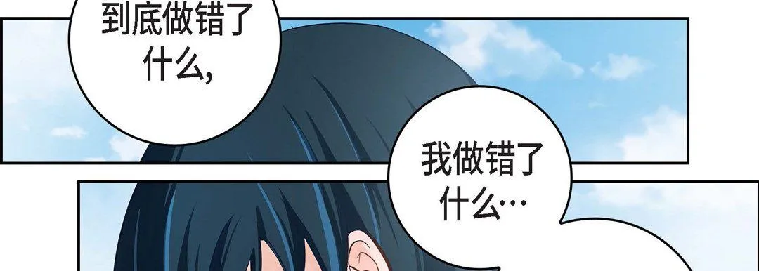 献给心脏 第32话 第65页