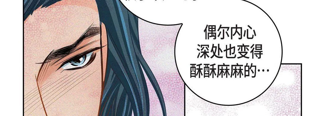 献给心脏 第32话 第81页
