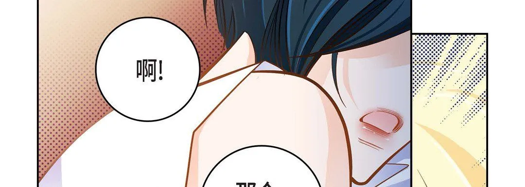 献给心脏 第32话 第101页