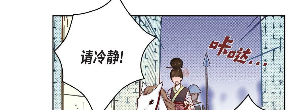 献给心脏 第32话 第133页