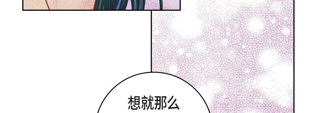 献给心脏 第32话 第82页
