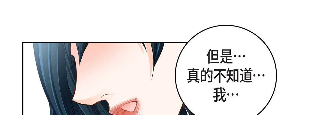 献给心脏 第32话 第68页