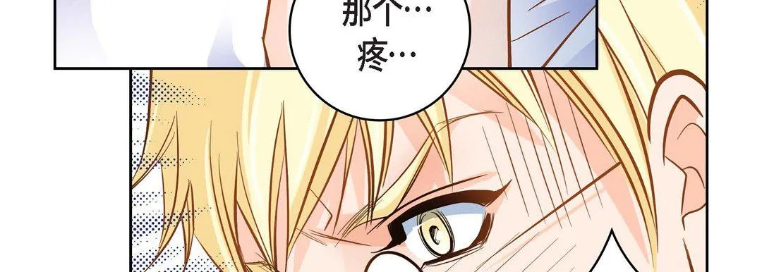 献给心脏 第32话 第102页