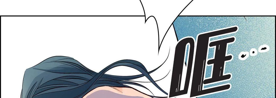 献给心脏 第6话 第106页