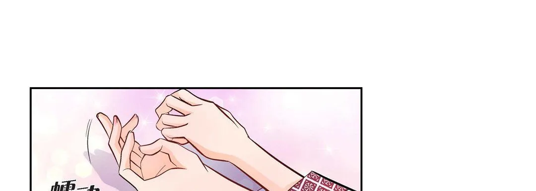 献给心脏 第6话 第145页