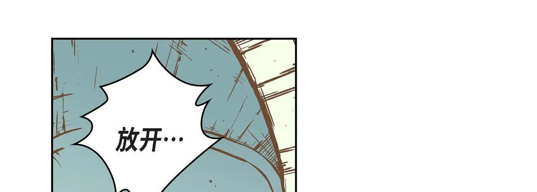 献给心脏 第6话 第93页