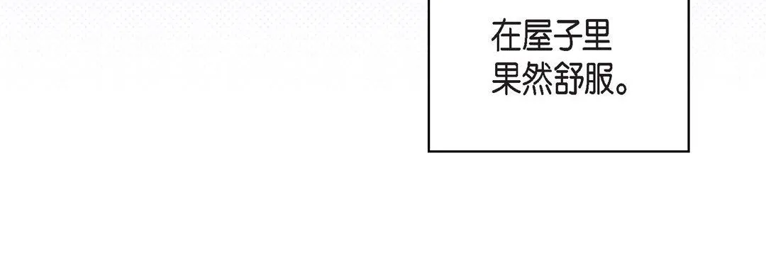 献给心脏 第6话 第156页