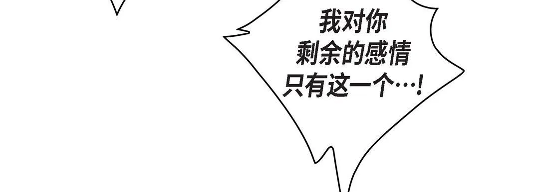 献给心脏 第6话 第66页