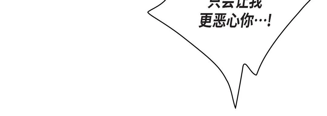 献给心脏 第6话 第48页