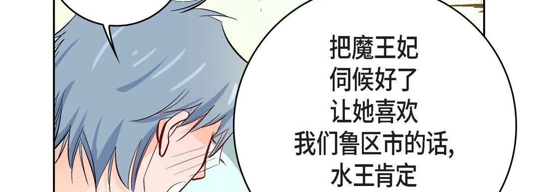 献给心脏 第6话 第178页